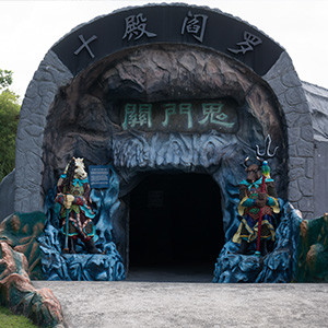 Haw Par Villa photowalk – Ten Courts of Hell