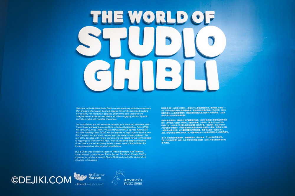 The World of Studio Ghibli at ArtScience Museum Marina Bay Sands Review Exhibition Entrance